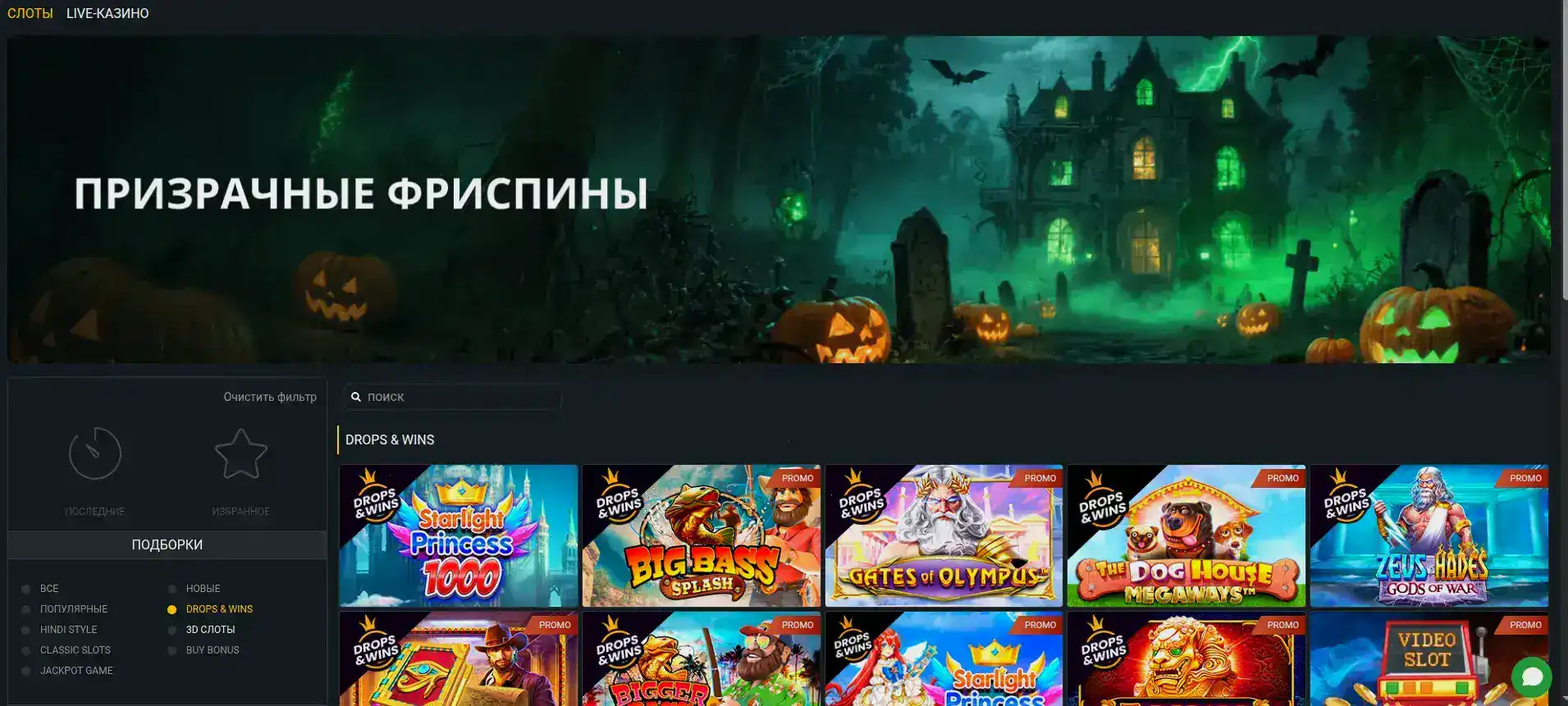 Команда поддержки казино Вован